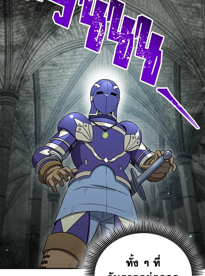 พลทหารโครงกระดูกผู้ม ตอนที่ 146 รูปที่ 63
