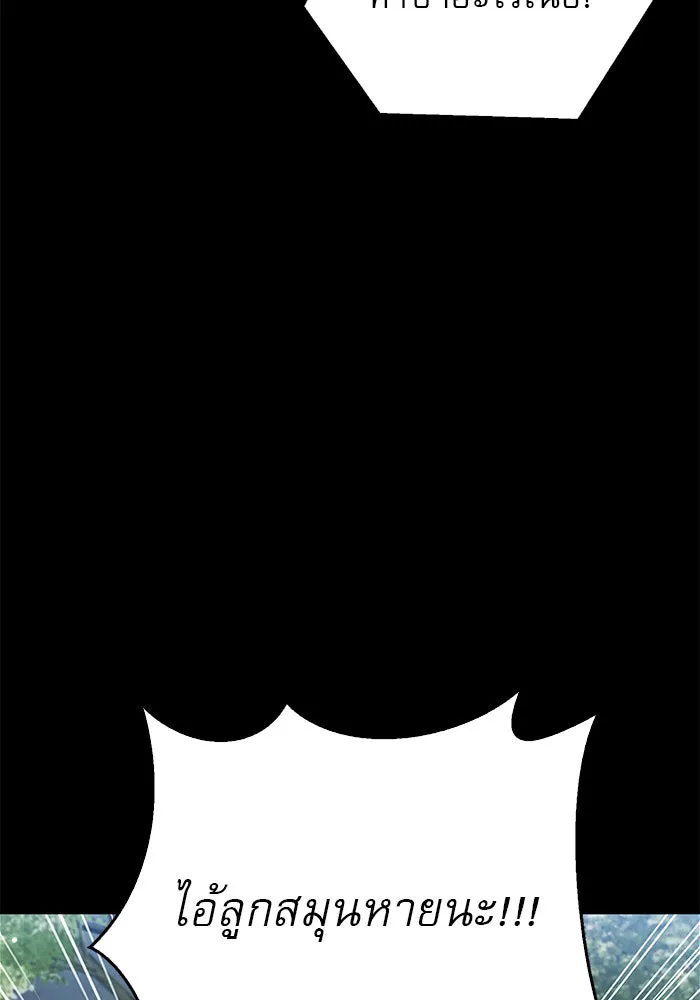 ผมไม่ได้เก่งอย่างที่คิด ตอนที่ 31 รูปที่ 22