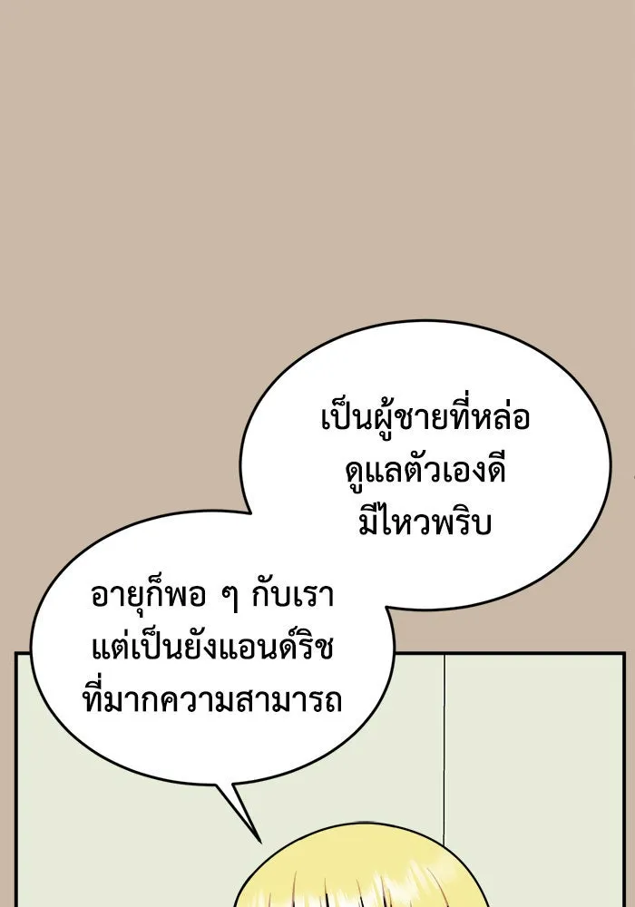 ช่วยเปลี่ยนฉันที ตอนที่ 202. ซีซัน 2 ลาอิมฮยัง 4 รูปที่ 26