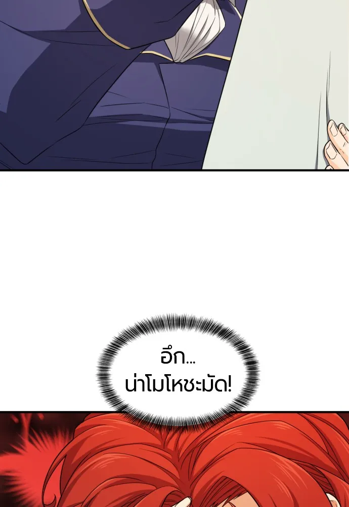 ยอดสถาปนิกผู้พิทักษ์อาณาจักร ตอนที่ 61 รูปที่ 19