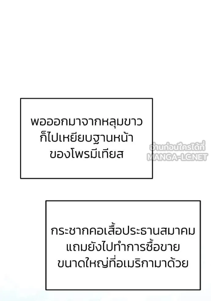 อัจฉริยะนอกคอก ตอนที่ 131 รูปที่ 123