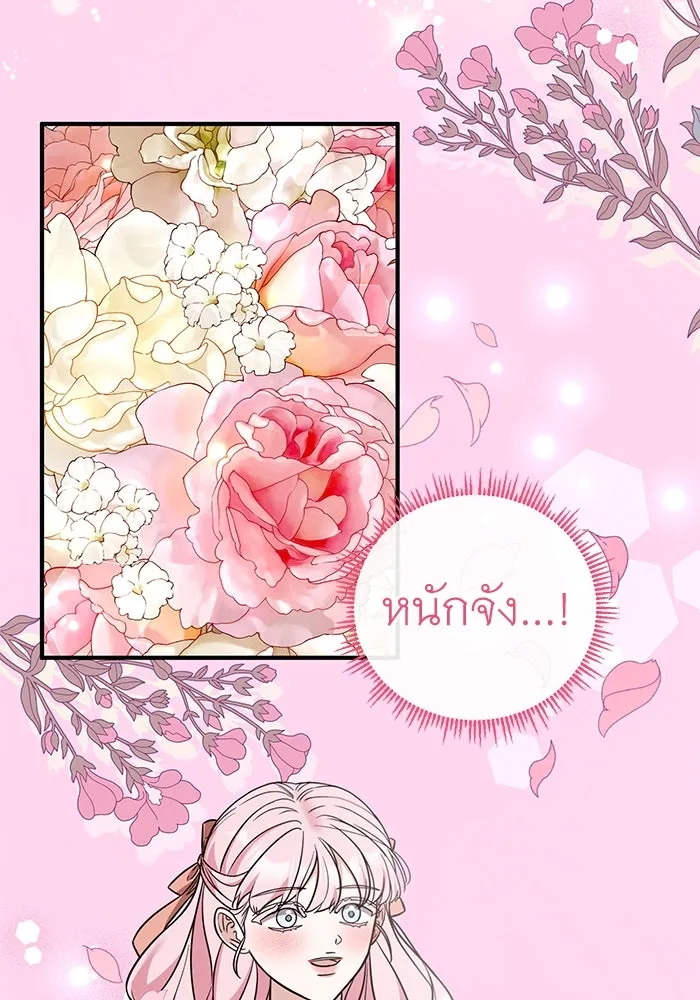 ครอบครัวพรรค์นั้น ฉันไม่มีวันกลับไป ตอนที่ 80 รูปที่ 52