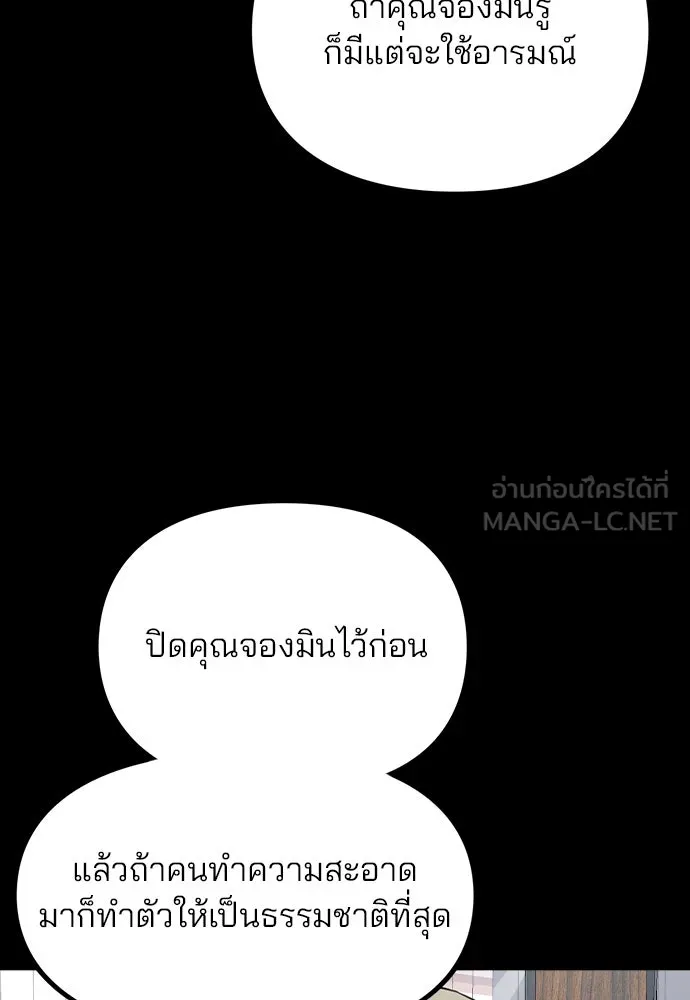รักผิดแผน ตอนที่ 43 รูปที่ 30