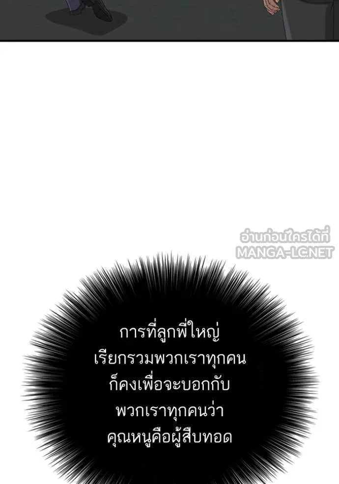BAD GUY ตอนที่ 253 รูปที่ 44