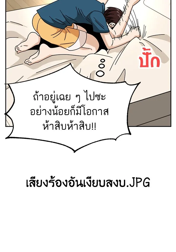 โชคชะตานำพารัก ตอนที่ 30 ล้มเหลวเหรอ รูปที่ 53