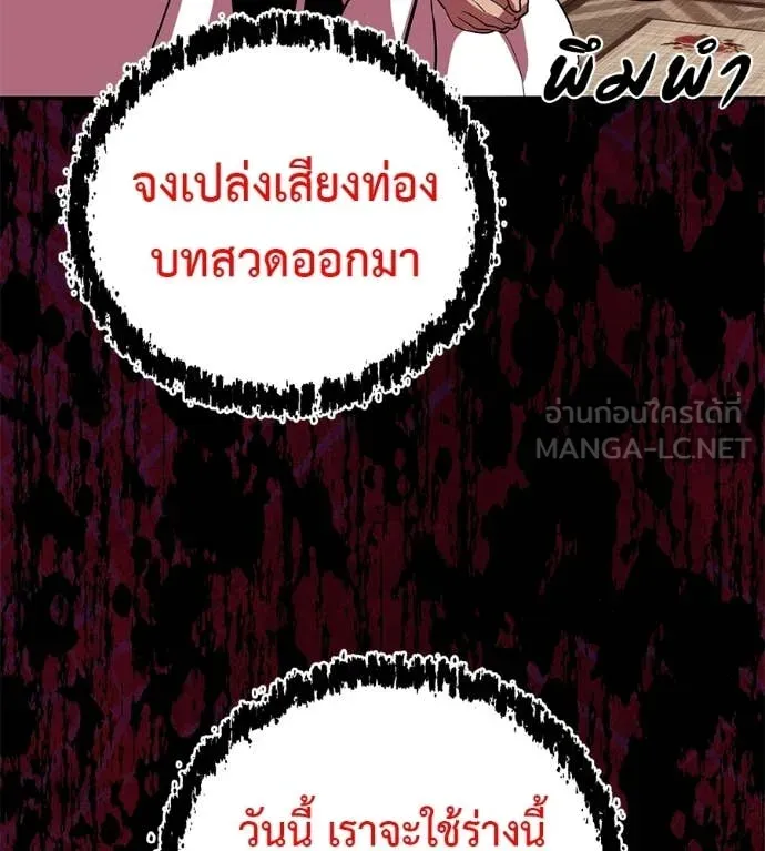 เรียกฉันว่าพระเจ้า ตอนที่ 70 รูปที่ 4