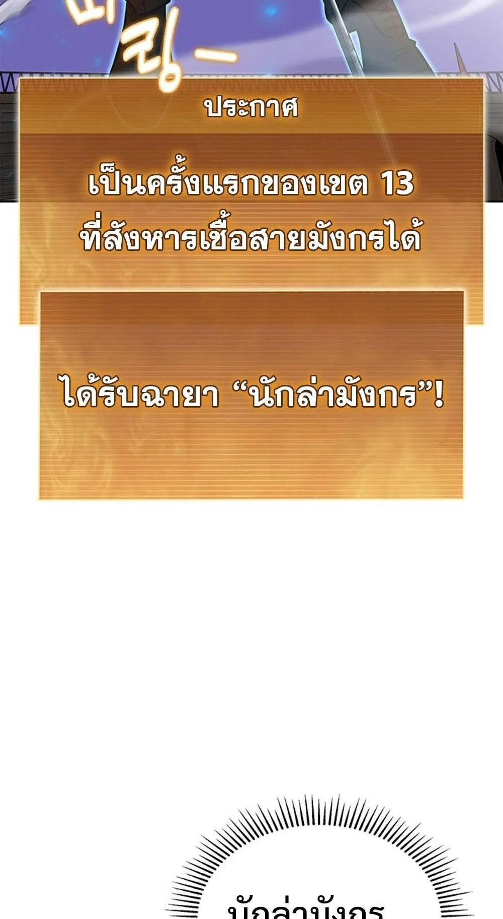 How to Survive Restructuring ว_ธ_เอาต_วรอดจากการปร_บโครงสร_าง ตอนที่ ตอนที่ 58 รูปที่ 54