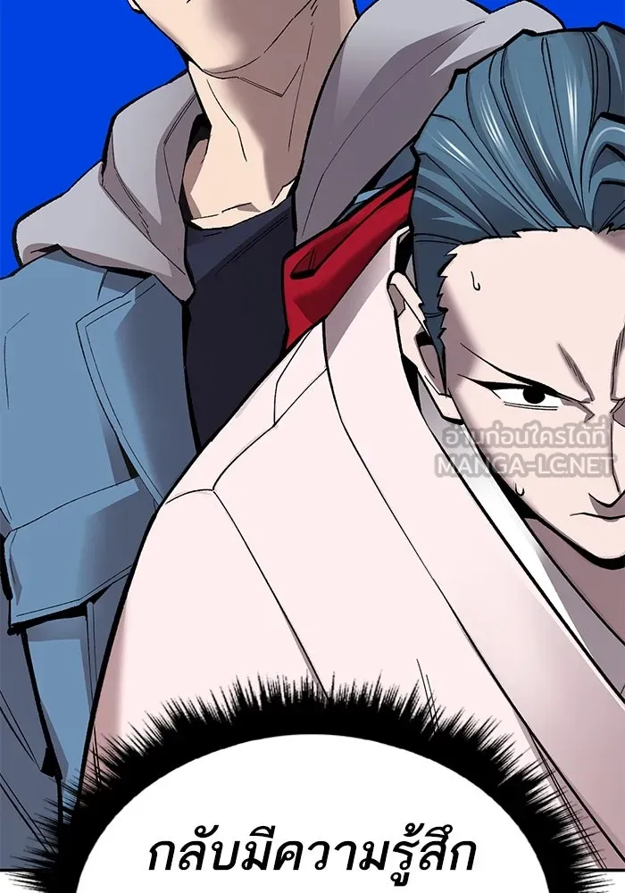 ยอดคนเลเวลทะลุ ตอนที่ 46 โลกที่ลุกเป็นไฟ รูปที่ 39