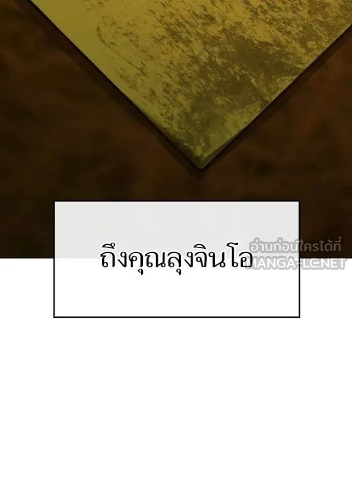 reality ตอนที่ 181 รูปที่ 175