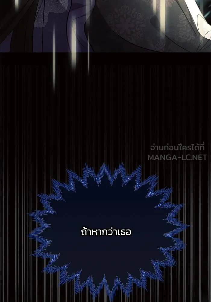 แอชสตาร์ต ตอนที่ 10 รูปที่ 72