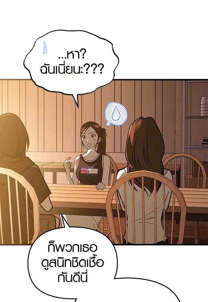 บันทึกรักลูกสาวเจ้าพ่อ ตอนที่ 43 รูปที่ 47