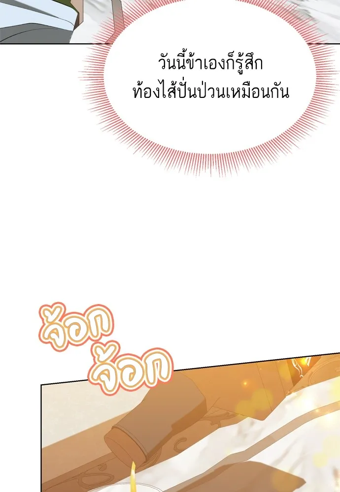 บุปผาลบคมดาบ ตอนที่ 20 รูปที่ 76