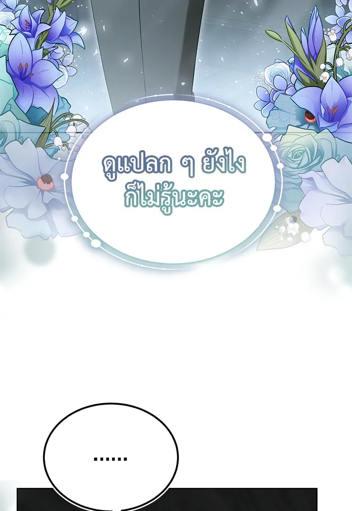 บุปผาลบคมดาบ ตอนที่ 43 รูปที่ 79