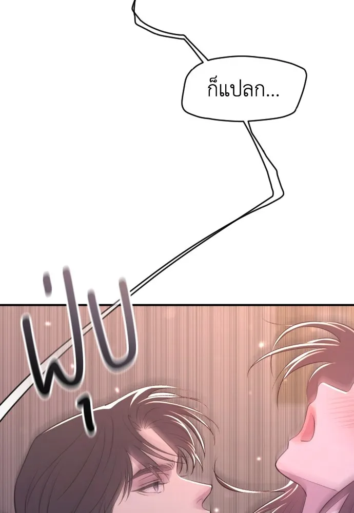 รักไร้ราคา ตอนที่ 21 รูปที่ 26