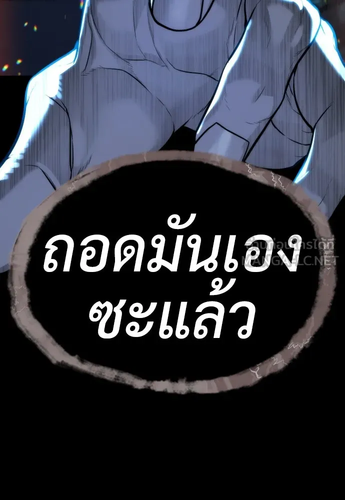 นักฆ่าย้อนวัย ตอนที่ 56 รูปที่ 180