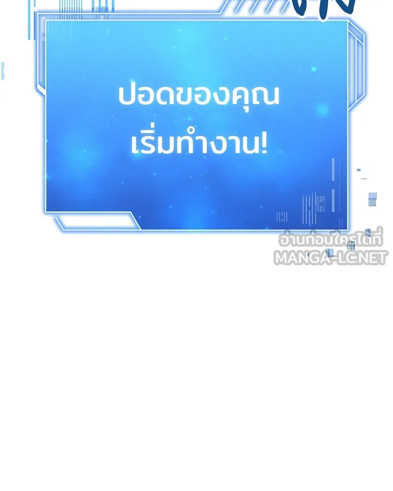 เจ้าชายแผนโบราณ ตอนที่ 1 รูปที่ 207