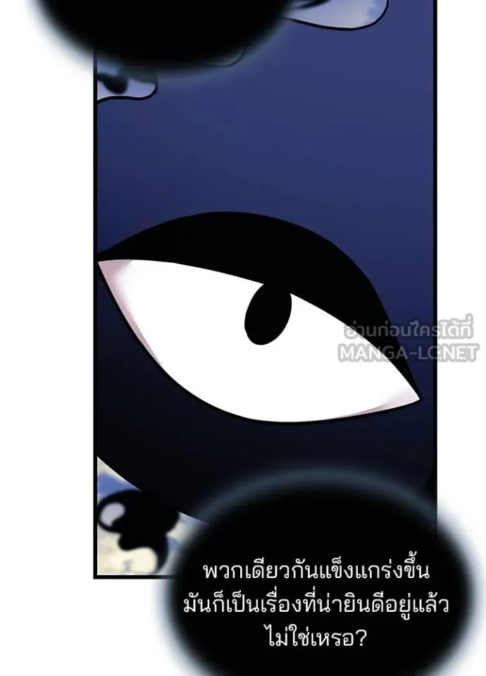 Villain to kill ตอนที่ 164 รูปที่ 58