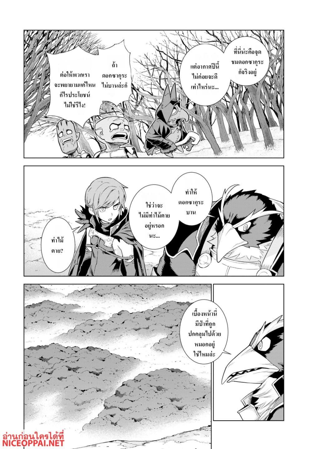 Manga-lc-com อ่านมังงะ อ่านการ์ตูน ออนไลน์ ฟรี Megami no Kago wo Ukeshi Mama no Saga ตอนที่ 1 2 3 4 5 6 7 8 9 10 11 12 13 14 ฟรี ไม่มีโฆษณา Manga-lc - อ่าน มังงะ อ่าน การ์ตูน ออนไลน์ อ่านมังงะ ฟรี