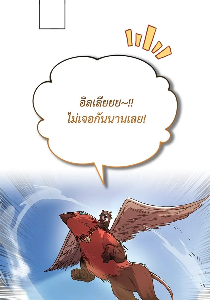 ชีวิตพลิกผันของลอร์ดผู้เกียจคร้าน ตอนที่ 121 ความทรงจำที่ถูกลืมเลือน รูปที่ 134