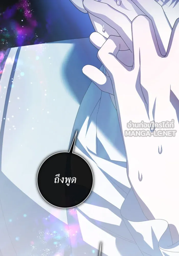 ชิงชีวิตพลิกลิขิตชะตา ตอนที่ 161. คำสารภาพที่ไม่ได้เรื่องที่สุ รูปที่ 111