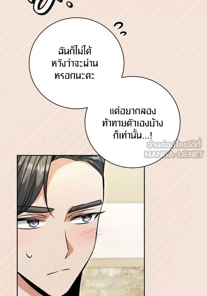 ออร่าดาราอัจฉริยะ ตอนที่ 61 รูปที่ 114