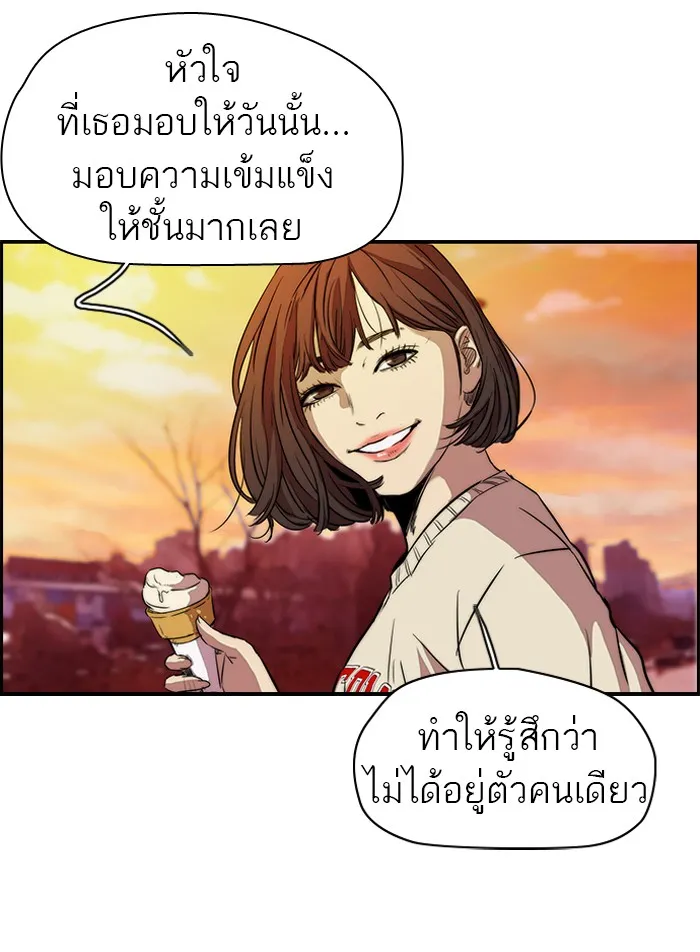 ปั่นสู้ฝันbrWind Breaker ตอนที่ 65 รูปที่ 46