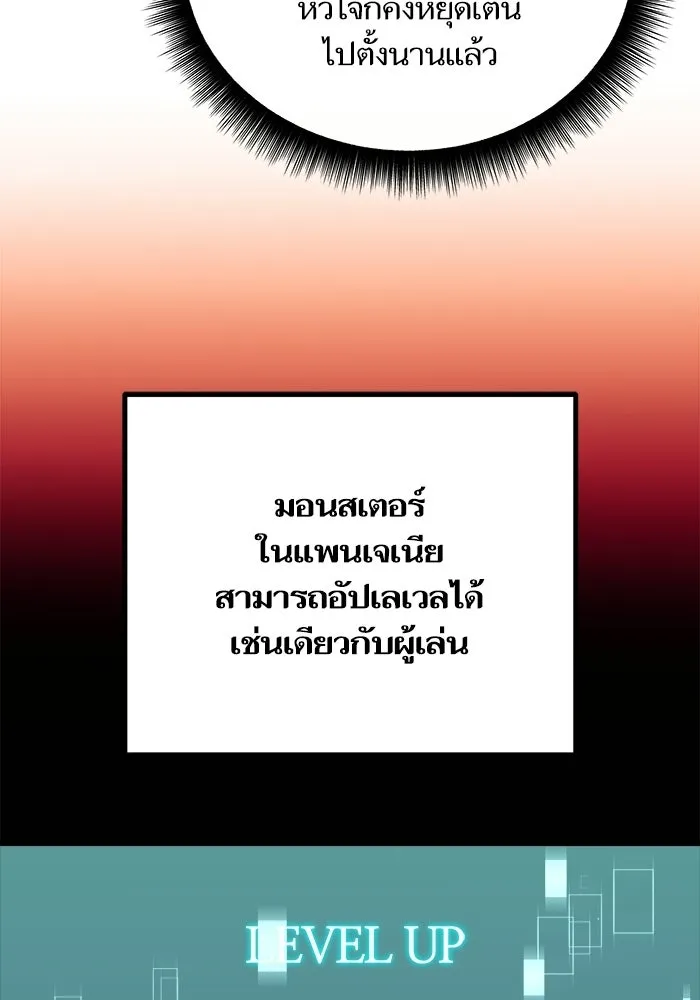 เริ่มเกมพร้อม 13 คุณสมบัติลับ ตอนที่ 28 รูปที่ 82