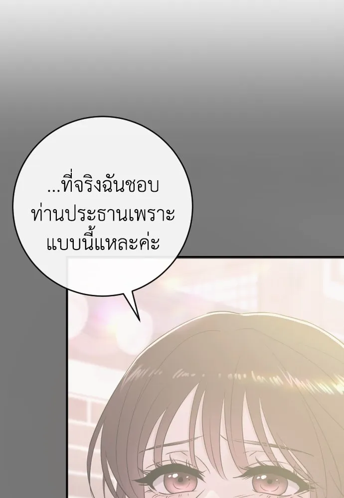 รักไร้ราคา ตอนที่ 51 รูปที่ 137