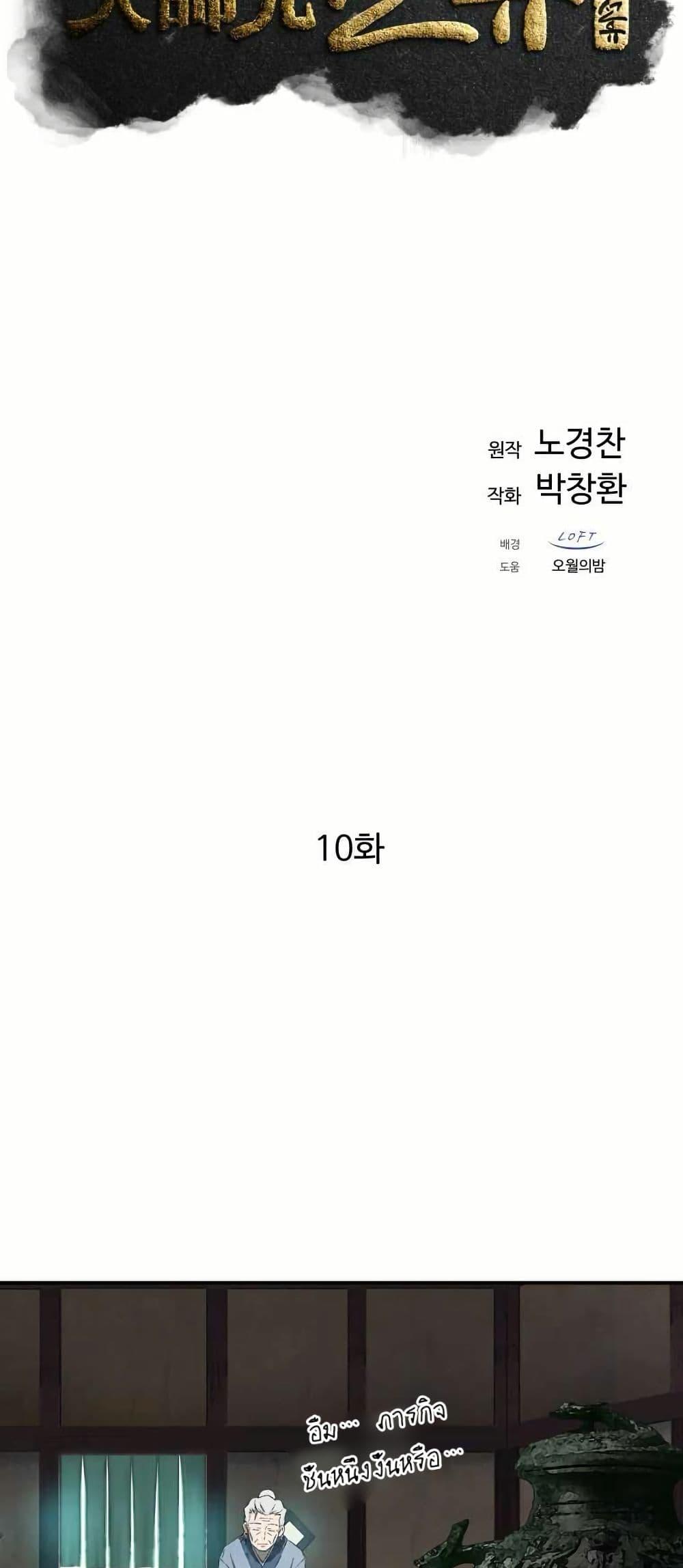 Manga-lc-com อ่านมังงะ อ่านการ์ตูน ออนไลน์ ฟรี Sunyu of the Shadowless ตอนที่ 1 2 3 4 5 6 7 8 9 10 11 12 13 14 ฟรี ไม่มีโฆษณา Manga-lc - อ่าน มังงะ อ่าน การ์ตูน ออนไลน์ อ่านมังงะ ฟรี