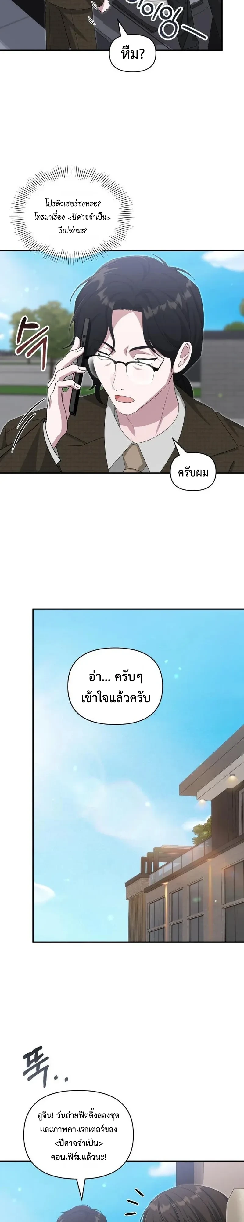 Manga-lc-com อ่านมังงะ อ่านการ์ตูน ออนไลน์ ฟรี I Was Immediately Mistaken for a Monster Genius Actor เป็นนั ตอนที่ 1 2 3 4 5 6 7 8 9 10 11 12 13 14 ฟรี ไม่มีโฆษณา Manga-lc - อ่าน มังงะ อ่าน การ์ตูน ออนไลน์ อ่านมังงะ ฟรี