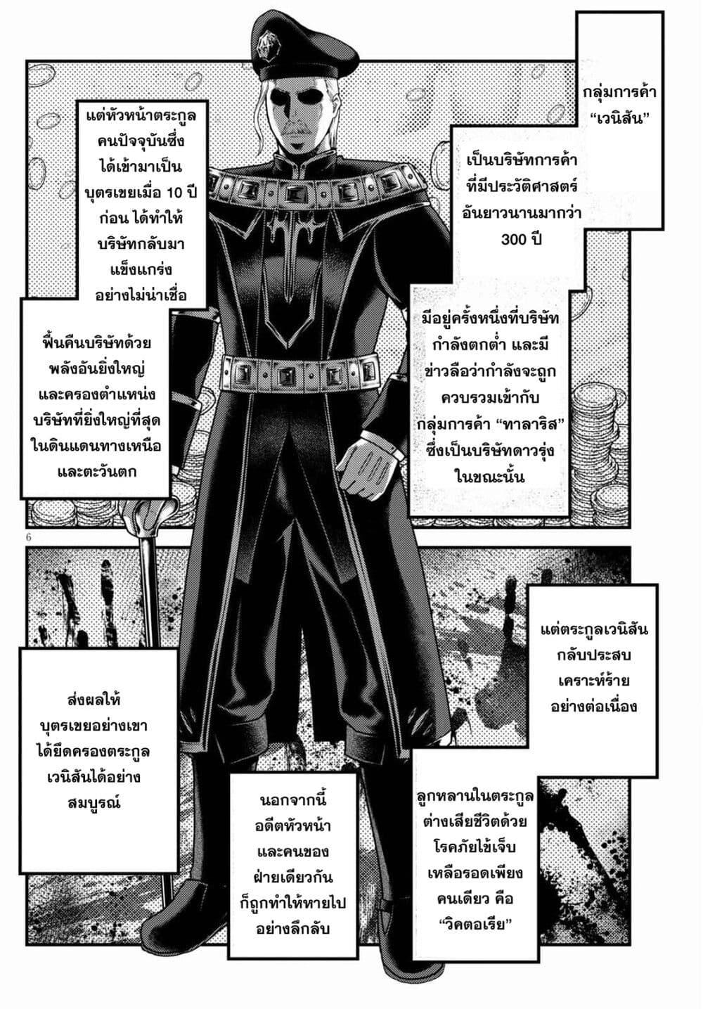 Manga-lc-com อ่านมังงะ อ่านการ์ตูน ออนไลน์ ฟรี Murabito desu ga Nani ka ตอนที่ 1 2 3 4 5 6 7 8 9 10 11 12 13 14 ฟรี ไม่มีโฆษณา Manga-lc - อ่าน มังงะ อ่าน การ์ตูน ออนไลน์ อ่านมังงะ ฟรี