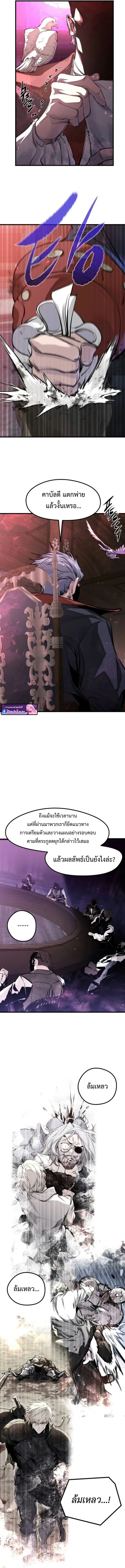The Regressed Mercenary_s Machinations ตำนานราชาแห_งทหารร_บจ_าง ตอนที่ ตอนที่ 64 รูปที่ 16