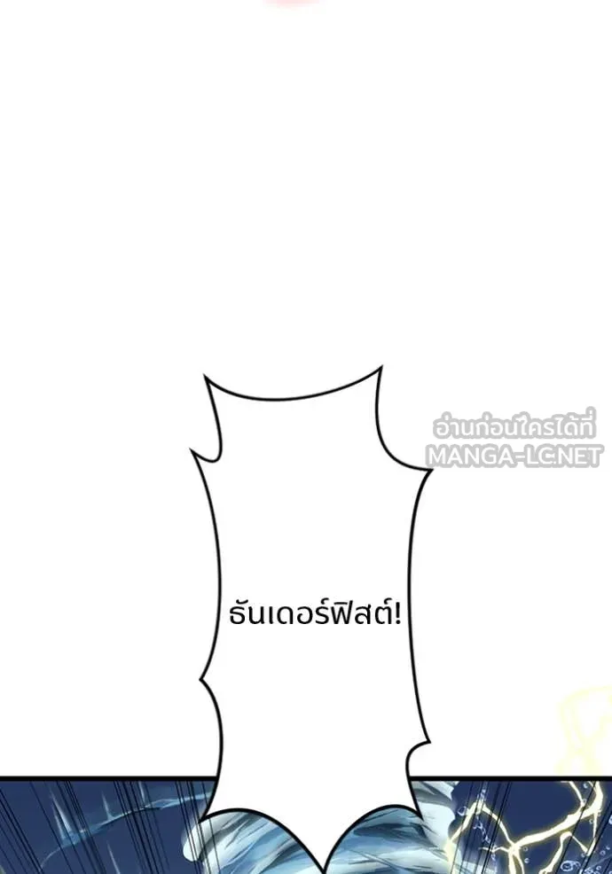 โคตรอาวุธลับ ตอนที่ 40 รูปที่ 81