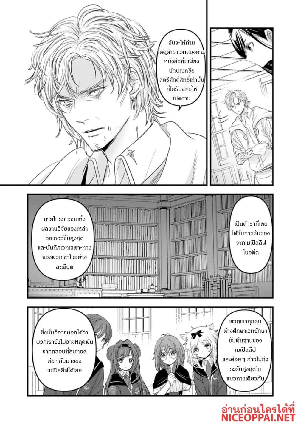 Manga-lc-com อ่านมังงะ อ่านการ์ตูน ออนไลน์ ฟรี I Was Transferred to Another World and Became a Teacher, but I’m Feared as a Witch Aoi-Sensei’s Academy Struggle Log ตอนที่ 1 2 3 4 5 6 7 8 9 10 11 12 13 14 ฟรี ไม่มีโฆษณา Manga-lc - อ่าน มังงะ อ่าน การ์ตูน ออนไลน์ อ่านมังงะ ฟรี