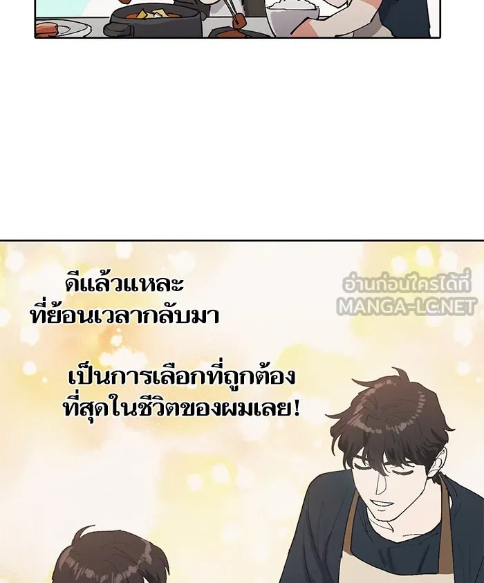 My S-Class Hunters ตอนที่ 6 น้องของผมประหลาด (1) รูปที่ 72