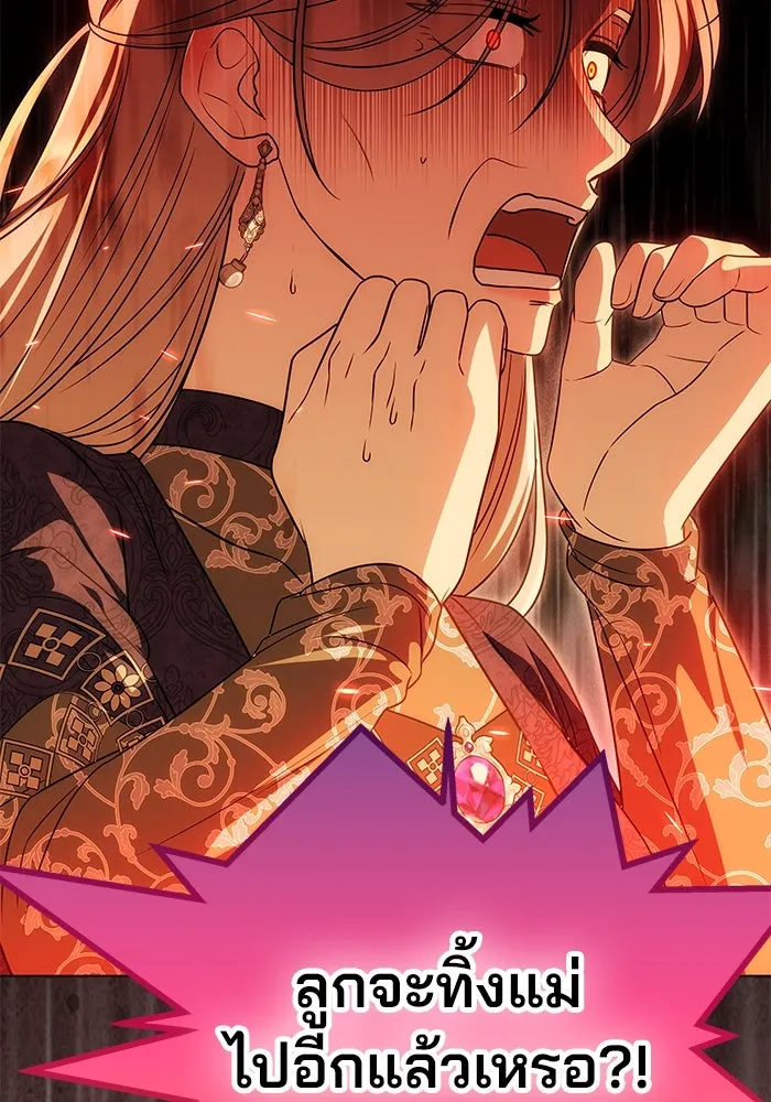 เกมรักจับสามี ตอนที่ 21 รูปที่ 100