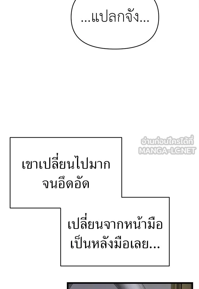 ปรารถนารักอันงดงาม ตอนที่ 58 รูปที่ 93