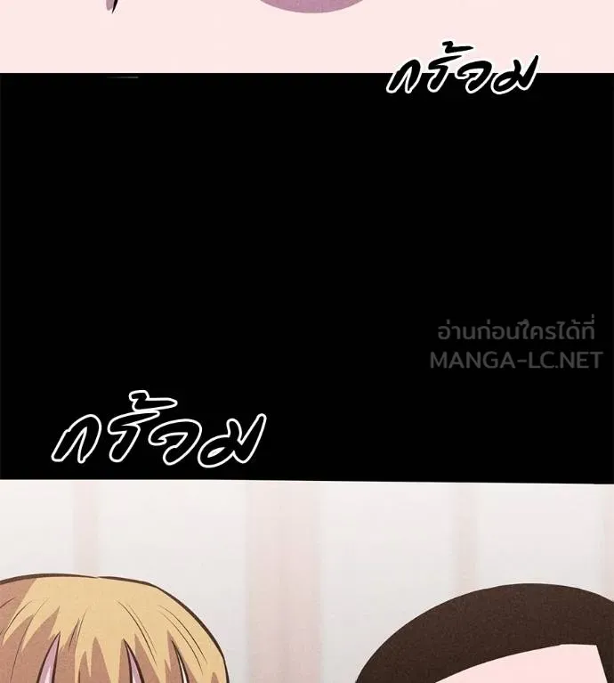 เรียกฉันว่าพระเจ้า ตอนที่ 10 รูปที่ 174