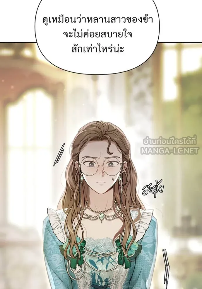 ห้องนอนลับ ตอนที่ 145 รูปที่ 21
