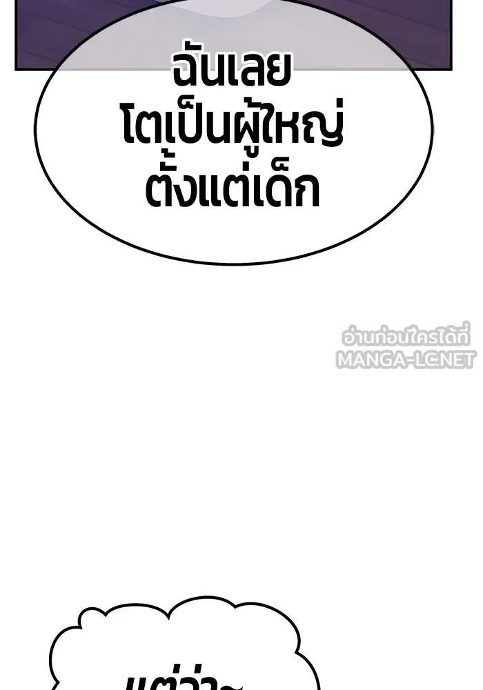 +99 ท่อนไม้พร้อมบวก ตอนที่ 61 รูปที่ 357