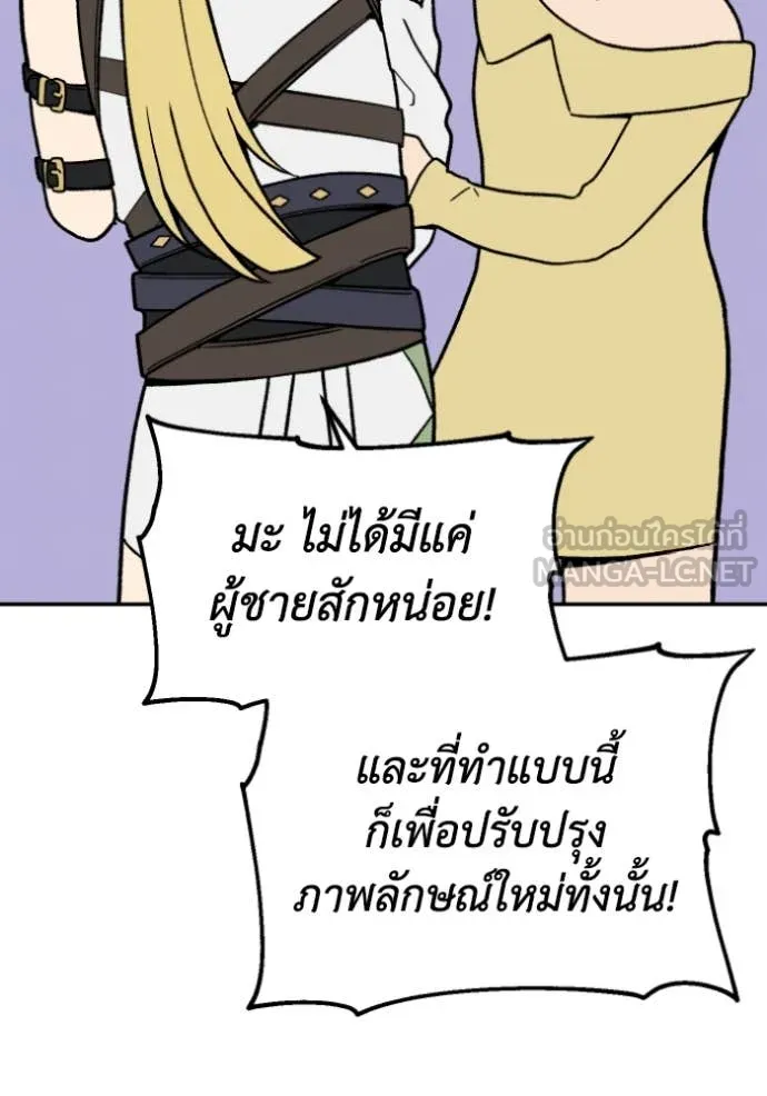 อดีตบอสหอคอย ตอนที่ 110 รูปที่ 94