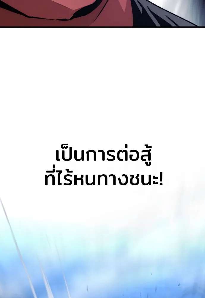 เส้นทางสู่เทพมาร ตอนที่ 119 รูปที่ 143