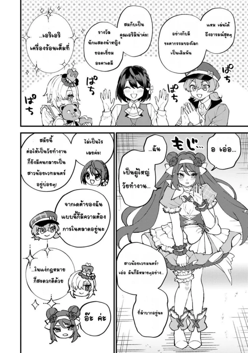 Manga-lc-com อ่านมังงะ อ่านการ์ตูน ออนไลน์ ฟรี Sekai Saikyou no Majo, Hajimemashita – Watashidake “Kouryaku ตอนที่ 1 2 3 4 5 6 7 8 9 10 11 12 13 14 ฟรี ไม่มีโฆษณา Manga-lc - อ่าน มังงะ อ่าน การ์ตูน ออนไลน์ อ่านมังงะ ฟรี