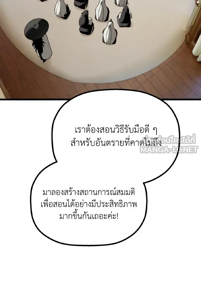 มัมหมีจ๋าหนูมาแบ๊ว ตอนที่ ตอนพิเศษ 7 รูปที่ 75
