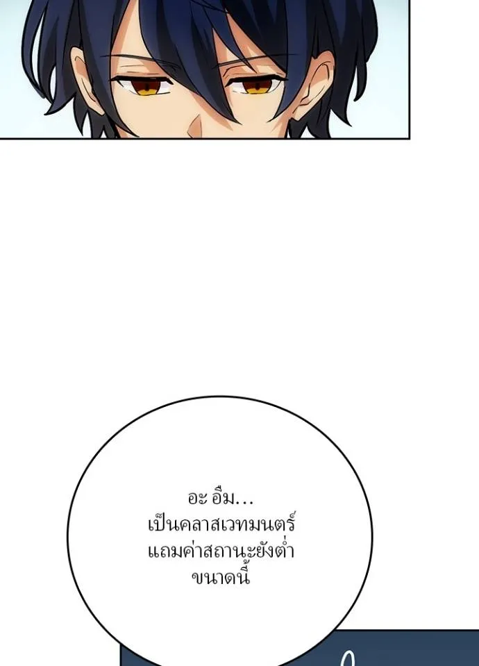 เป้าหมายครั้งที่ 2 ตอนที่ 4 รูปที่ 14
