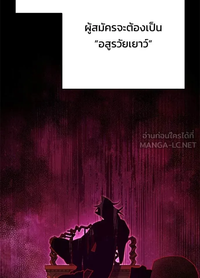 คืนแห่งโทแกบี ตอนที่ 109 รูปที่ 77