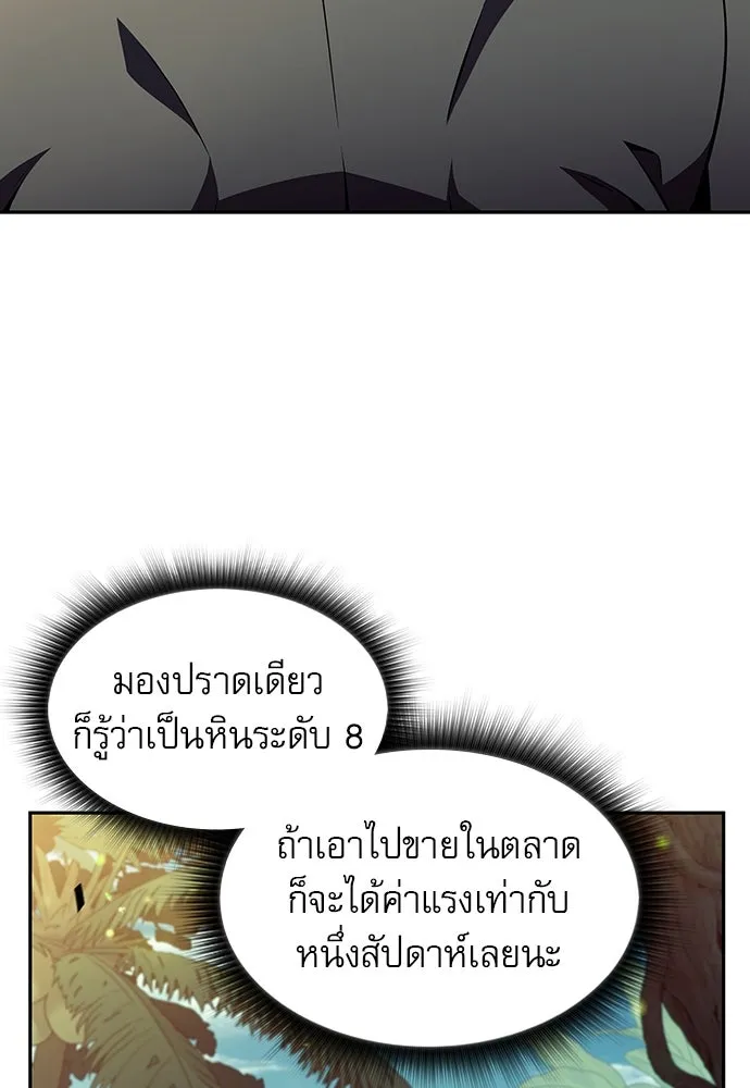 ครัวผู้กล้าท้าให้ชิม ตอนที่ 5 รูปที่ 29