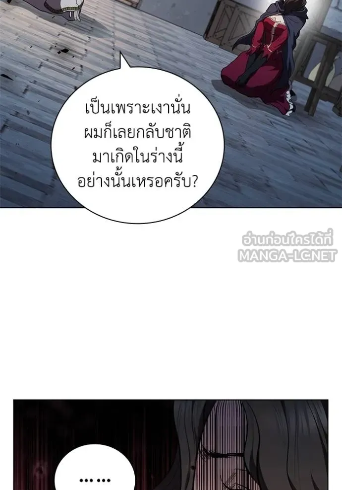 เกิดใหม่ในร่างดยุก ตอนที่ 85 รูปที่ 73