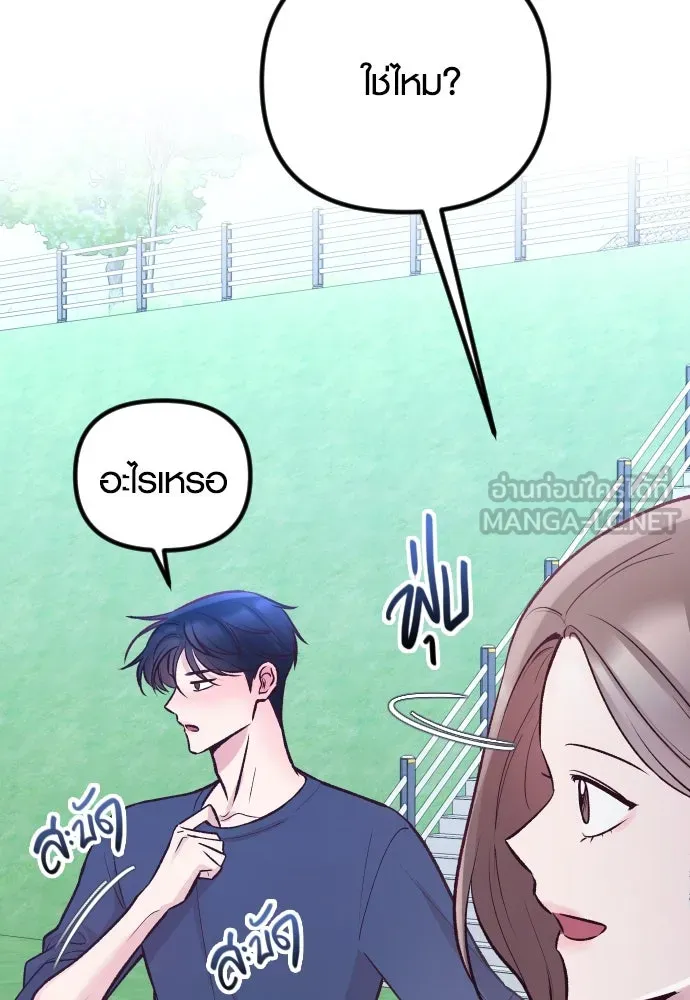 รักกันคนละครึ่งทาง ตอนที่ 19 รูปที่ 6