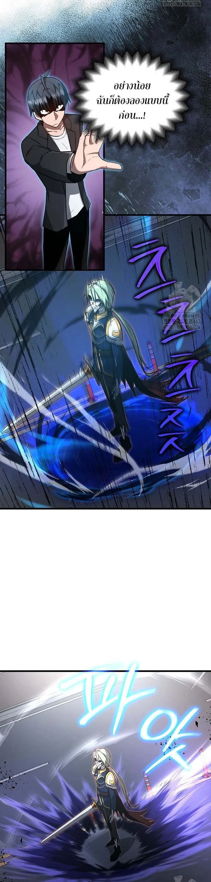 How to Retire as a Disaster Necromancer แผนเกษ_ยณใหม_ของเนโครแมนเซอร_ ตอนที่ ตอนที่ 12 รูปที่ 20